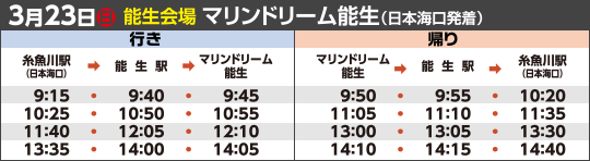 シャトルバス
