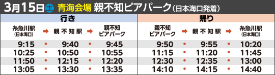 シャトルバス