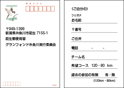 ハガキ見本